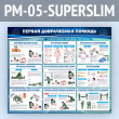     (PM-05-SUPERSLIM)